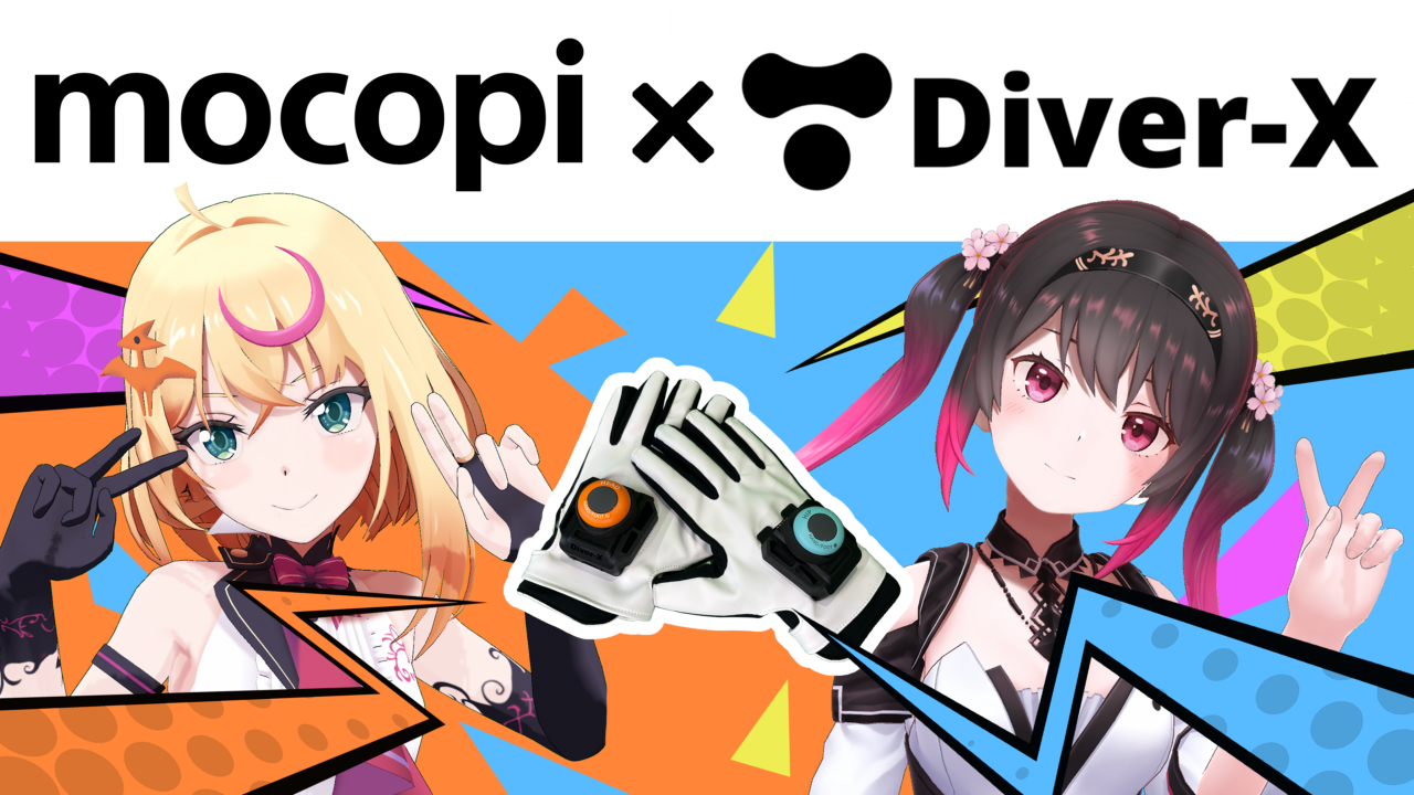mocopi × ContactGlove2 コラボキャンペーン開催中！
